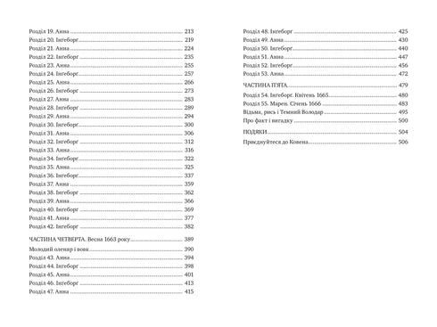 Bergman A. Streghe di Varde (nuova edizione) - 9786178512644